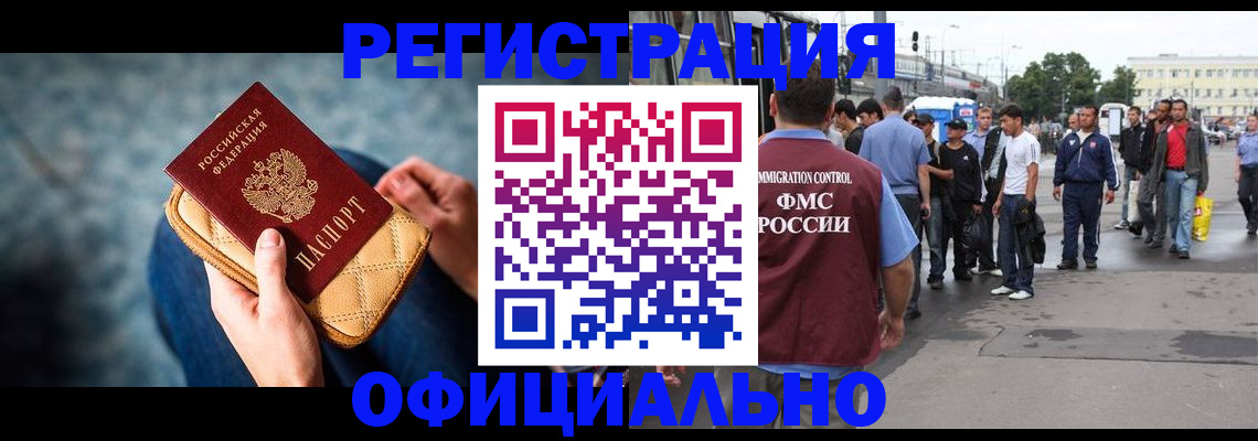 временная регистрация в квартире в Осе