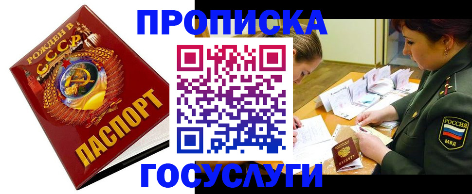 регистрация в Осе